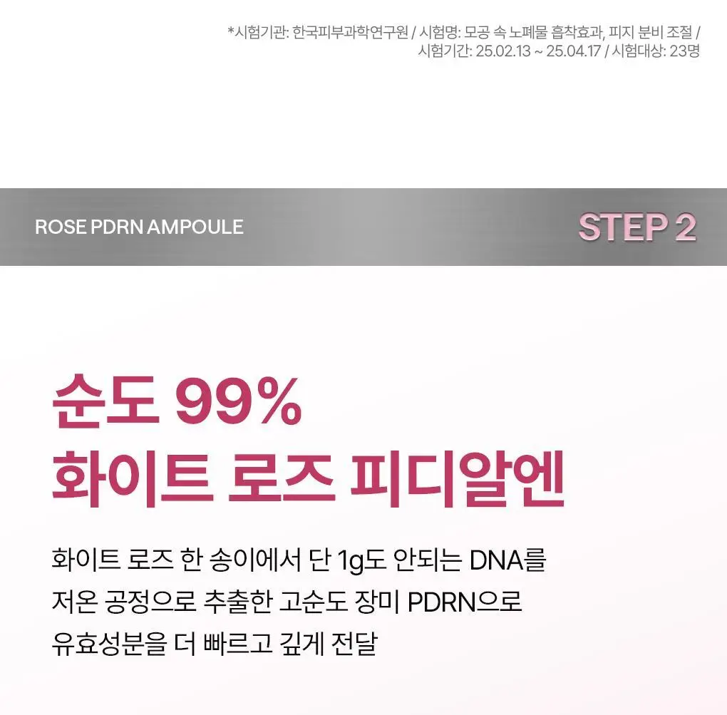 [피지흡착/10매] 메디힐 바이오 세컨덤 마스크 3종 (마데카소사이드, PDRN, 히알루론산) 상세페이지 34